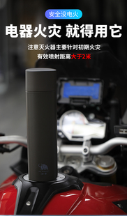 手持灭火器 冰象全氟己酮摩托车汽车灭火宝车载家用便携式