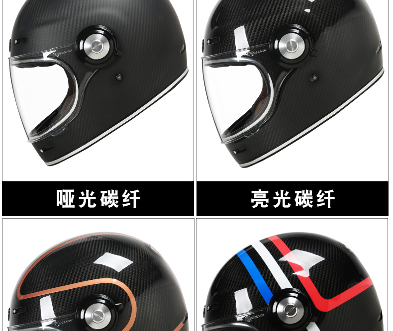 TORC碳纤维头盔全盔复古头盔男车全覆式 T135