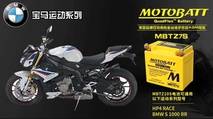 宝马S1000RR雅马哈R1R6 FZ8奥古斯塔1078 KTM640ADV电瓶电池