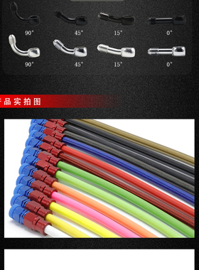 意塔杰特200改装台湾PTFE铁氟龙竞技车刹车油管钢喉WESTOR