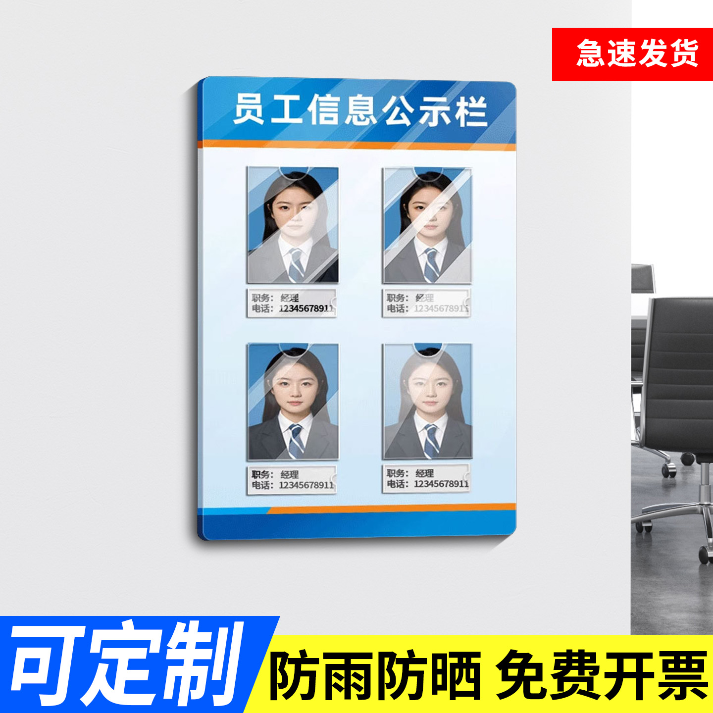 人员信息一览表工作栏公示牌技师员工信息展示墙律师介绍墙值班员