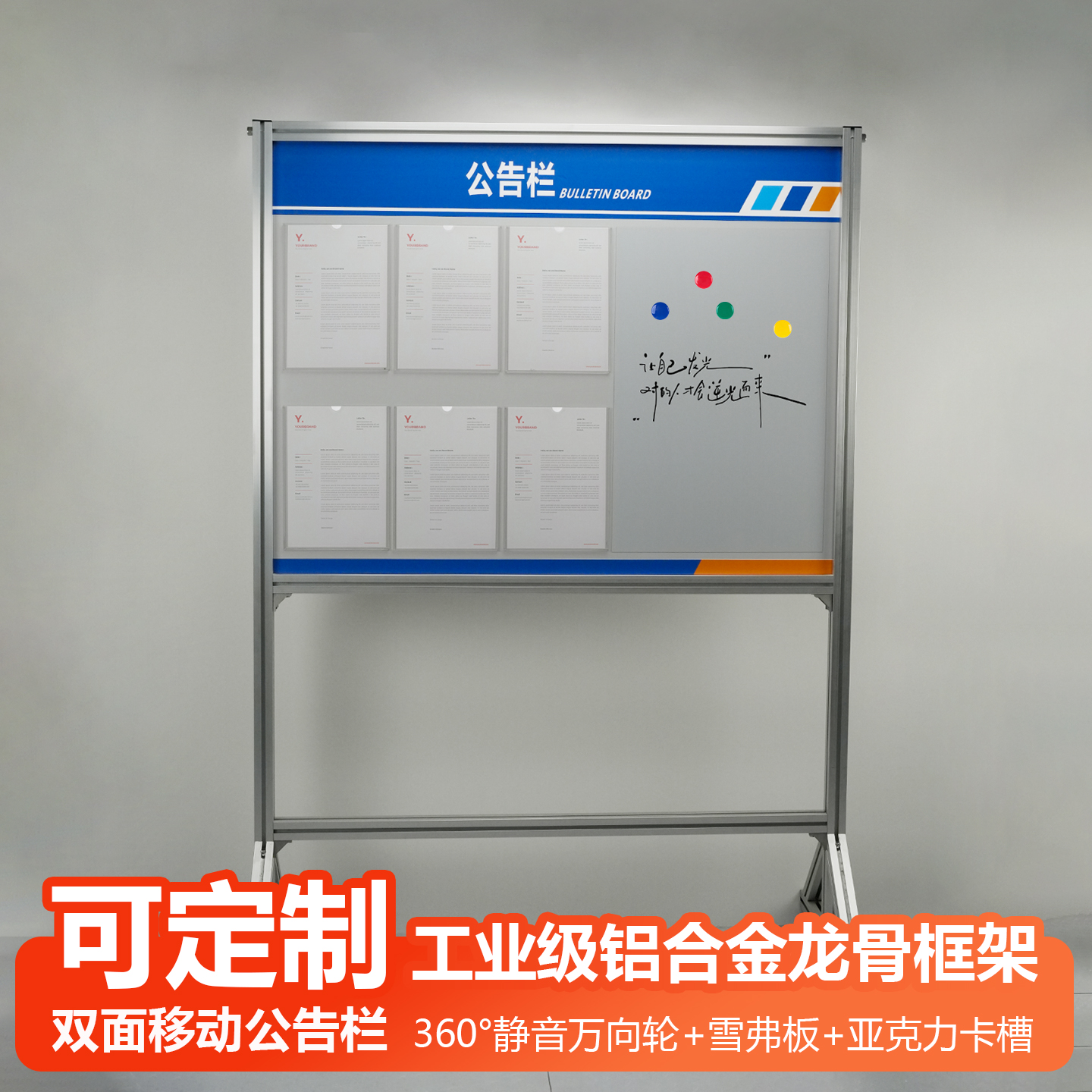铝合金可擦写磁吸公告栏定制