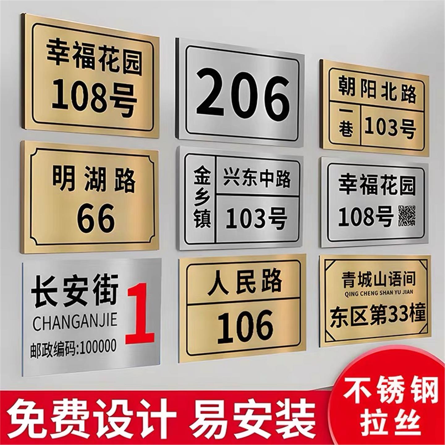 不锈钢门牌号码牌家庭门牌门号住宅单元楼栋层指示家用号码牌二维