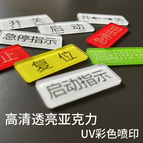 标识牌标志牌停止贴牌车间启动机械设备故障标识电源开关急停指示