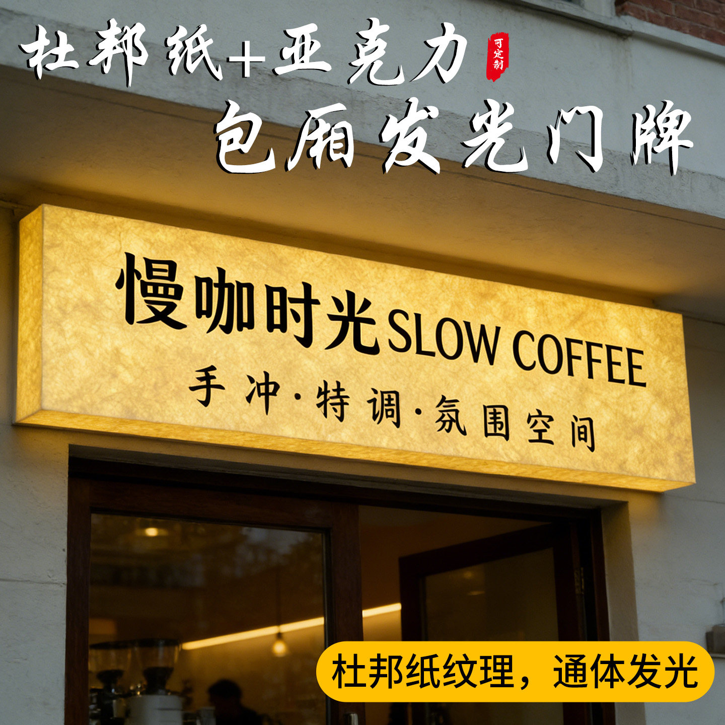杜邦纸网红服装店门头招牌亚克力吊挂灯箱定制户外广告牌双面灯箱,商业/办公家具,灯箱,淘宝优惠券,粉丝福利购,淘宝优惠卷