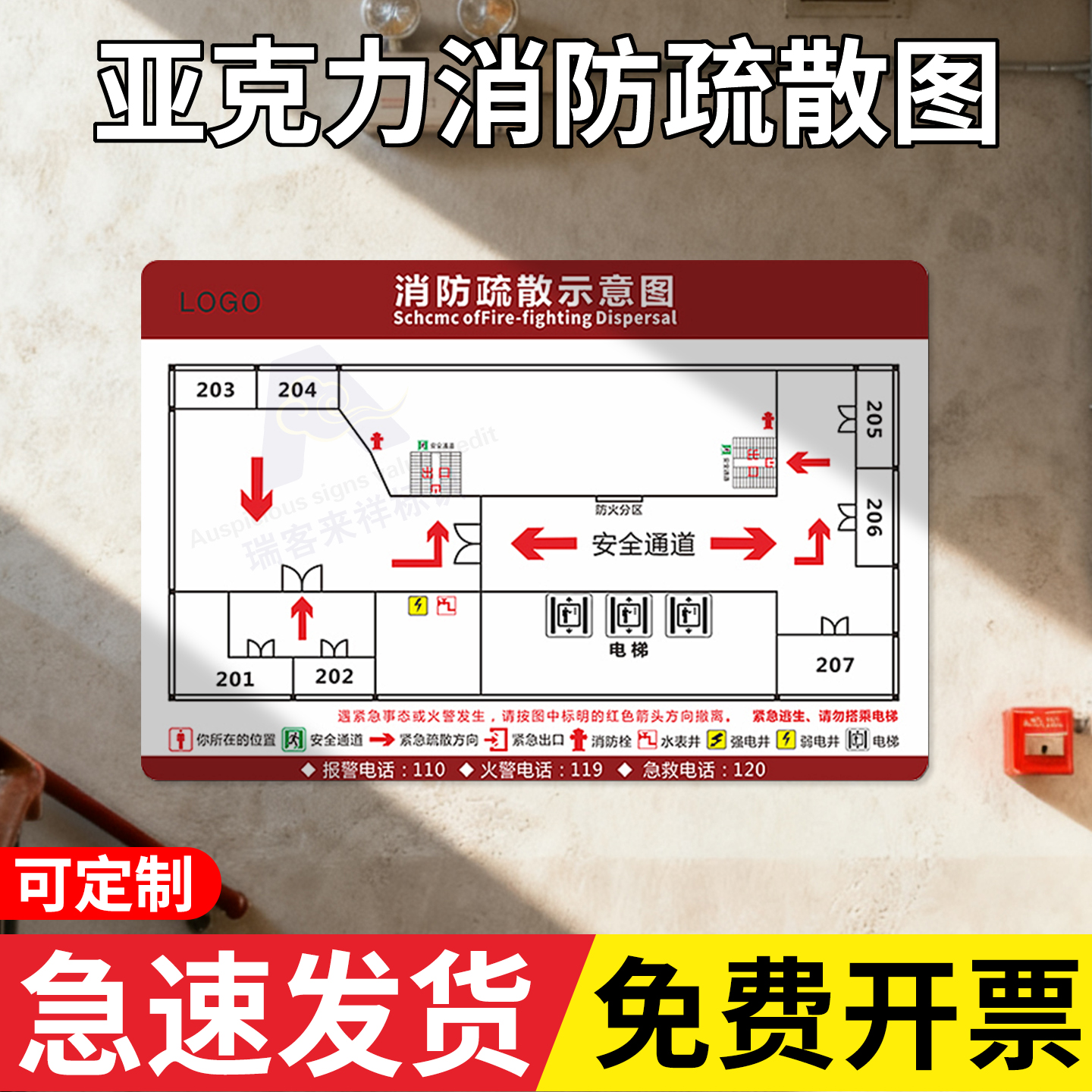 酒店消防疏散示意图定制亚克力牌指示图制作车间工厂平面图设计幼