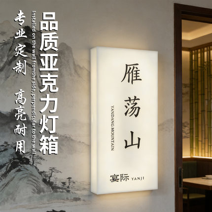 亚克力通体发光门牌户外悬挂led灯箱广告店铺招牌门头设计可定制