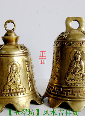 纯铜观音风铃铜钟吉祥物挂件