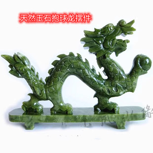 天然玉石青龙抱球龙抱珠龙大中小号摆件电视柜阳台办公室桌面吉祥