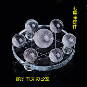 白水晶球七星阵玻璃底座书房店铺办公室桌面吉祥装饰摆件礼品