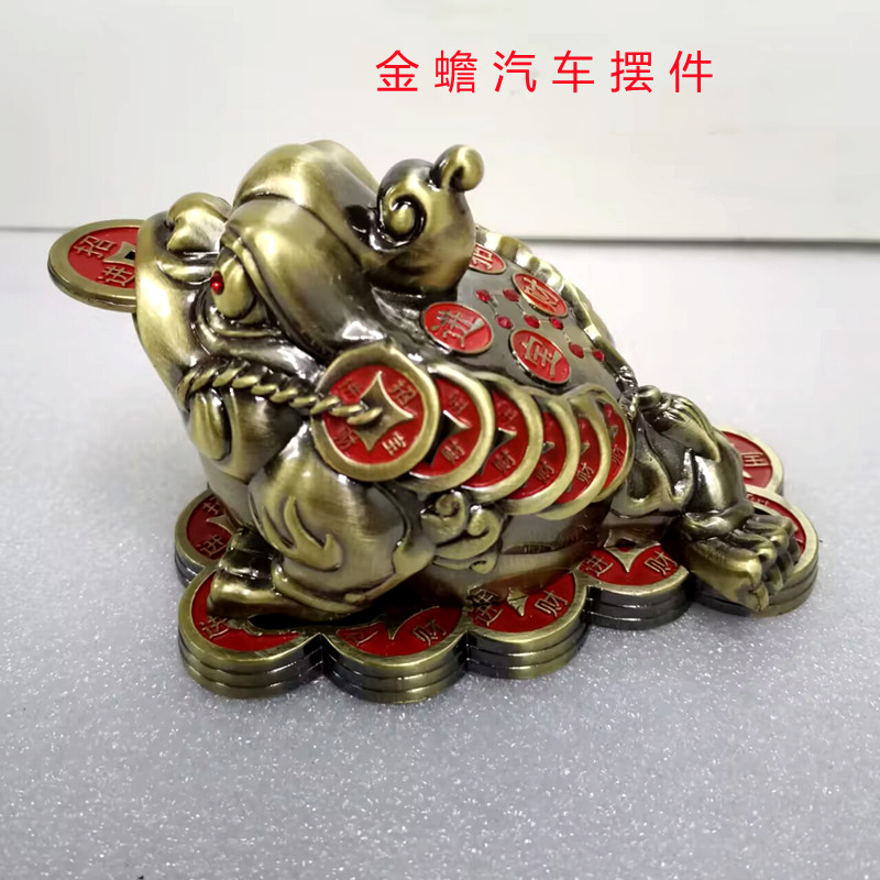 铜合金三足金蟾摆件书房酒柜汽车办公室桌面吉祥礼品底座可放香水
