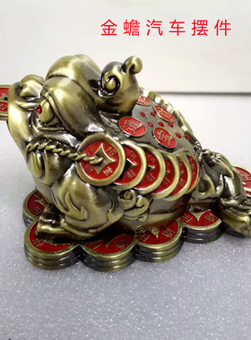 铜合金三足金蟾摆件书房酒柜汽车办公室桌面吉祥礼品底座可放香水