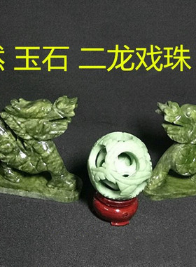 办公室客厅二龙戏珠玉石龙
