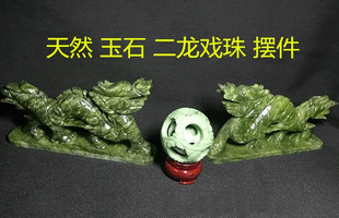 二龙戏珠天然玉石青龙摆件安宅办公室客厅桌面吉祥家居装饰品摆设