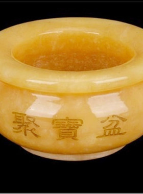 米黄玉石聚宝盆摆件大小号客厅店铺办公室桌面吉祥家居装饰礼品