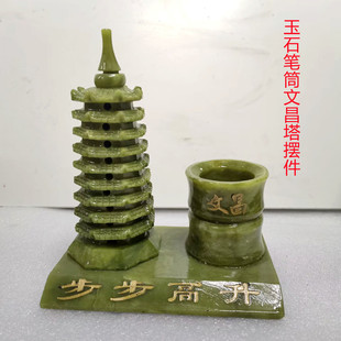 玉石九层文昌塔笔筒摆件书房办公室学习桌面送孩子吉祥礼品装饰品
