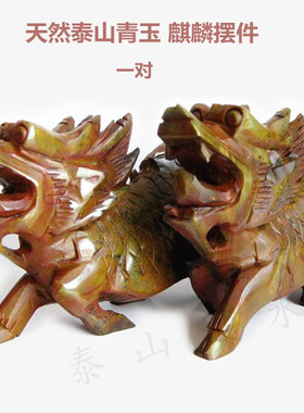 玉石卧室麒麟摆件开业礼品