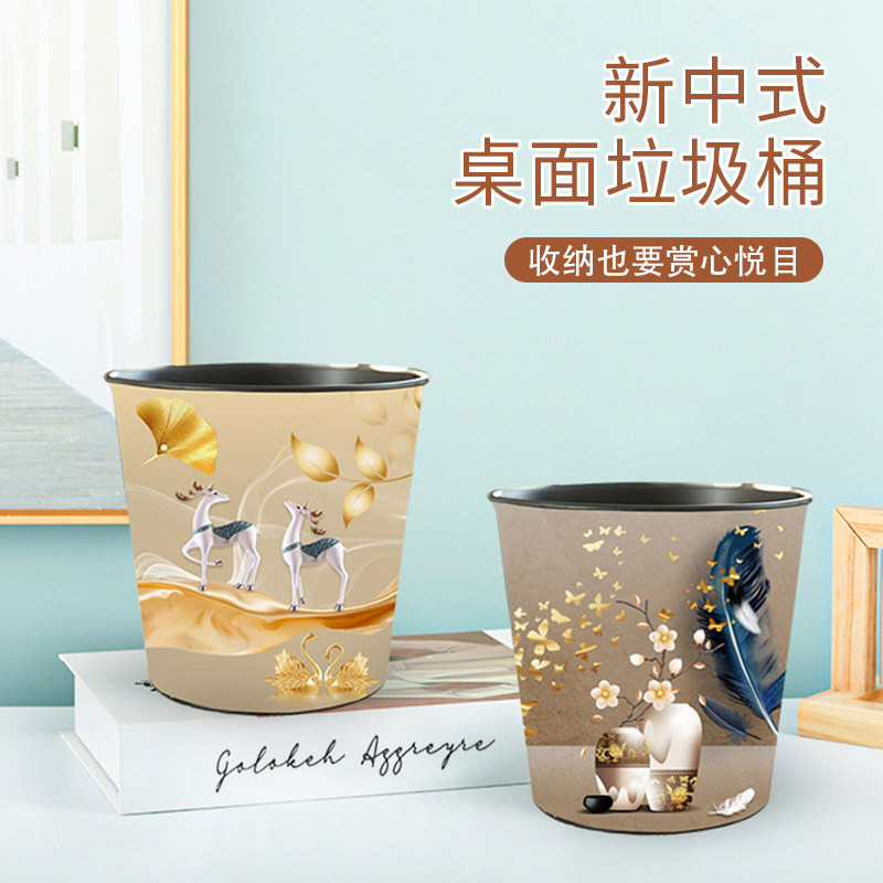 创意桌面垃圾桶新中式轻奢台面桌上卫生桶家用茶几餐桌小铁桶纸篓
