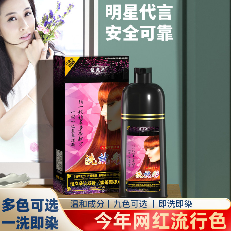 中华禅洗一洗彩染发剂植物泡泡沫一支彩自己在家染发纯2024流行色