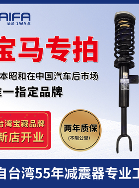 KAIFA昭和减震器总成适配宝马5系3系320  525 520 X3 X5 X6避震器
