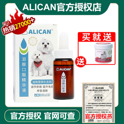 台湾alican去泪痕神器比熊博美狗