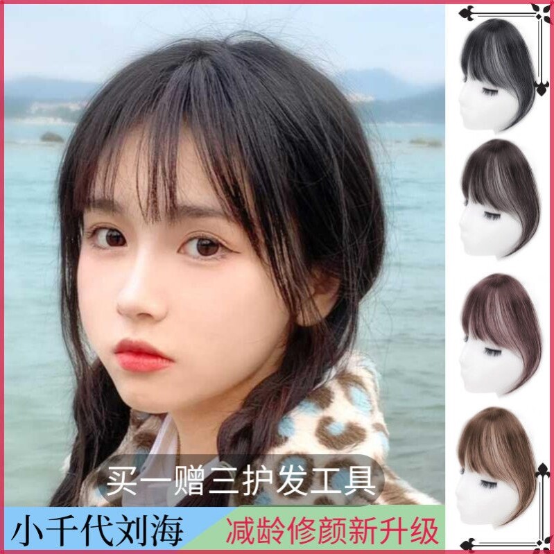 三七分二次元公主切八字无痕短发自然眉上补发空气刘海假发片加厚