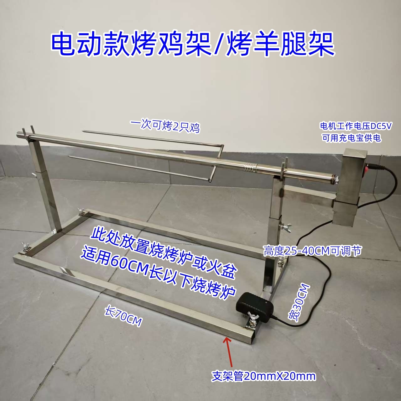 烧烤架烧烤炉升级不锈钢户外电动烤鸡烤羊排烤羊腿烤鸭烤肉叉支架