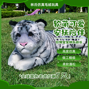振荣可爱仿真老虎玩具野生大老虎毛绒玩具公仔大号抱枕生日礼物