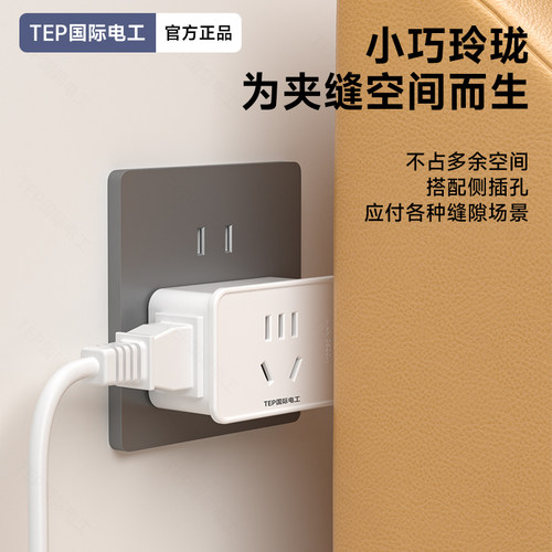 国际电工一转三扩展插座转换头