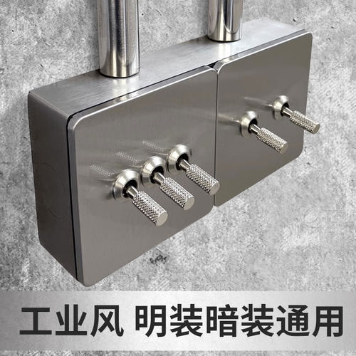 明装工业风开关不锈钢明线盒复古开关拨杆家用金属插座超薄面板