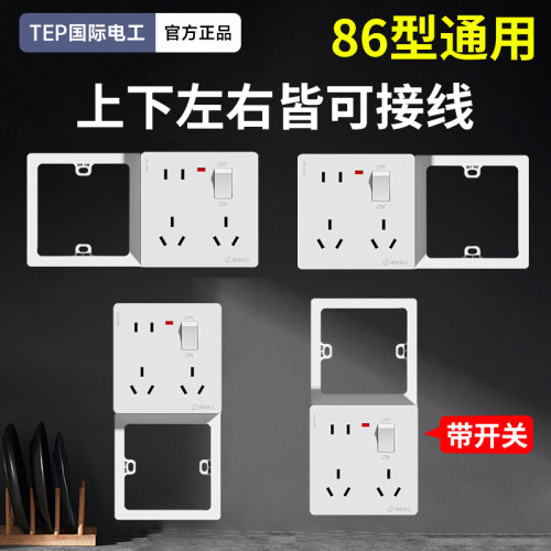 家用86型一开八孔扩展插座带开关面板1开8孔拓展多功能转换器排插