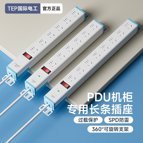 国际电工PDU机柜插座大功率机房排插电源插排不带线8位工业接线板