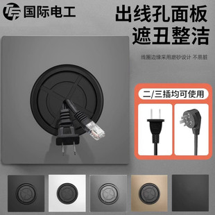 86型空白面板带出线孔开关插座家用墙壁装饰白板电视网络穿孔面板