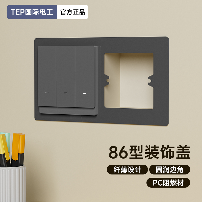 底盒孔开大了开关插座装饰盖