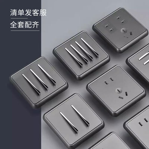 国际电工美式复古琴键灰色86型开关插座面板墙壁暗装家用一开五孔
