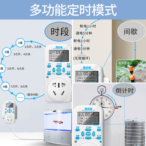 定时器开关插座充电动车大功率电子循环控制器鱼缸倒计时自动断电
