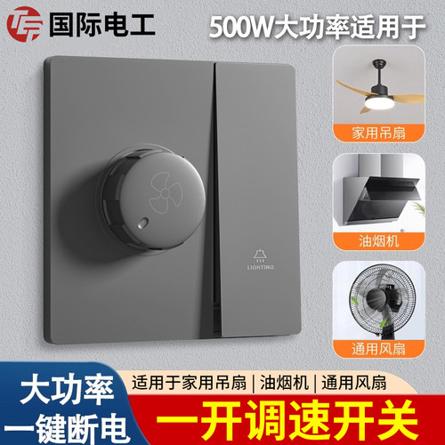 86型吊扇调速器风扇电扇无极变速