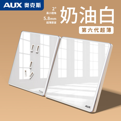 【清仓】86奶油白钢化玻璃家用墙壁一开单控开关五孔插座面板暗装