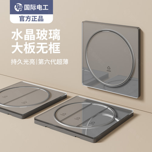 TEP国际电工灰色超薄镜面开关