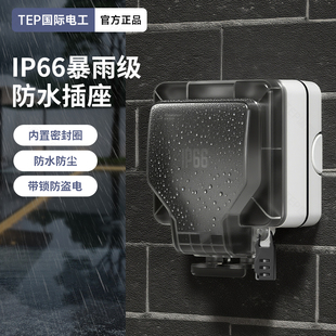 户外防水插座86型室外明装防水一体专用插座露天防雨电源保护盒罩