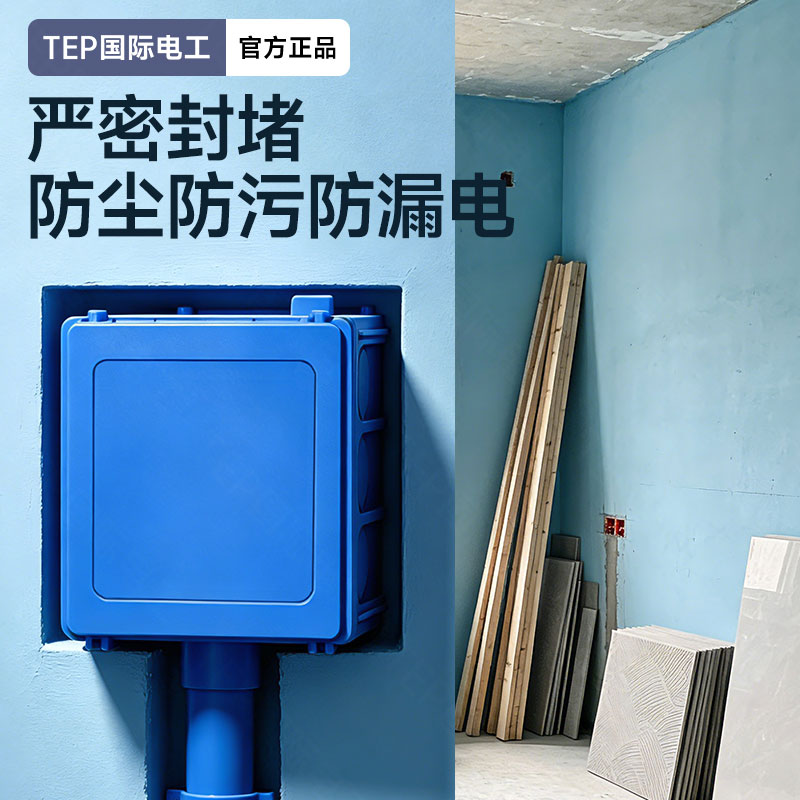 86型通用线盒保护盖底盒盖板免螺丝卡扣盖板开关插座暗盒遮丑盖板图片