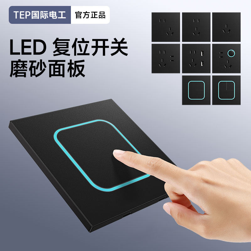 国际电工86型超薄哑光黑色开关插座面板带led灯家用一开五孔双控