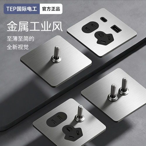 工业风不锈钢复古拨杆开关