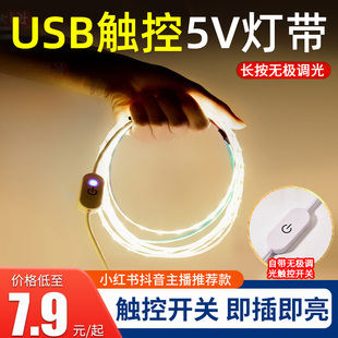 灯带led自粘背胶5V低压超亮USB接口调光款电视背景墙装饰氛围灯条