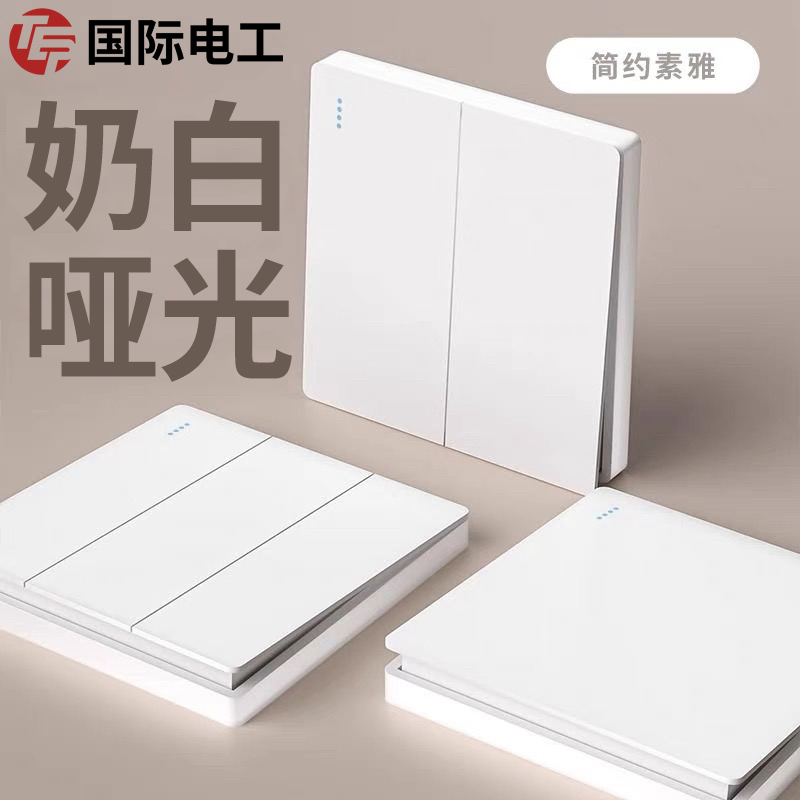 国际电工86型奶油白色开关插座
