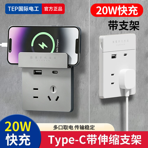 国际电工86型五孔插座带USB接口