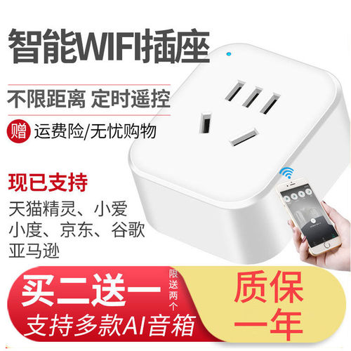 智能插座WIFI已接入米家APP