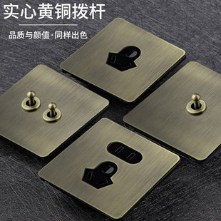 酒店開關(guān) 86型青古銅仿古不銹鋼拉絲撥桿開關(guān)復(fù)古插座金屬面板老式