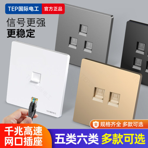 86型电脑插口网络宽带网线插座