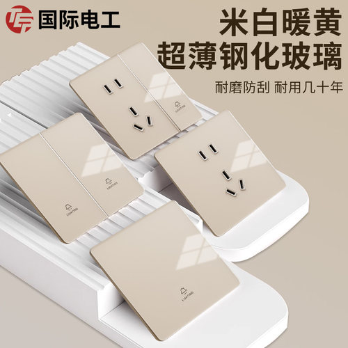 可可蛋奶钢化玻璃开关面板